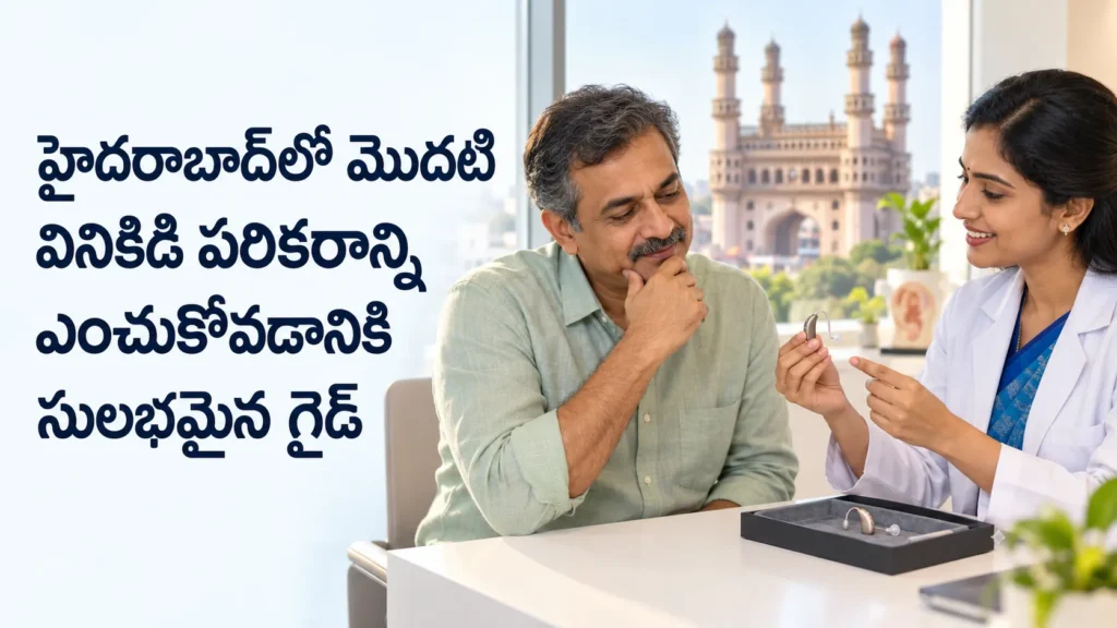 Choosing a First Hearing Aid in Hyderabad